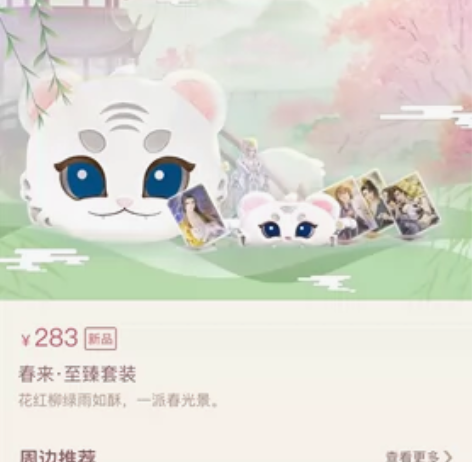 【【收】】陈婉君周边屋单品，第四期琳琅，我...