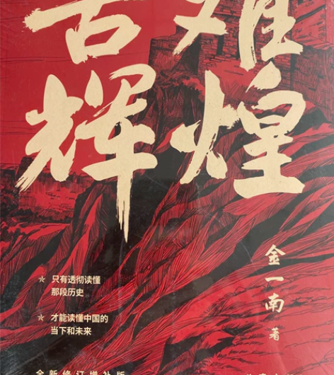 苦难辉煌 经典书籍不必介绍，全新未拆封。 ...