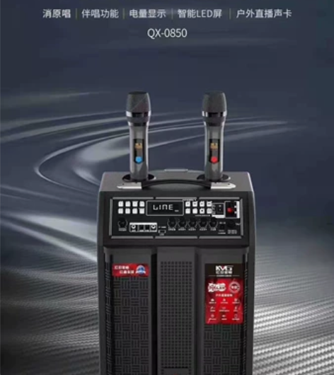 红日音响 8寸型号QX-0850， 手提便...