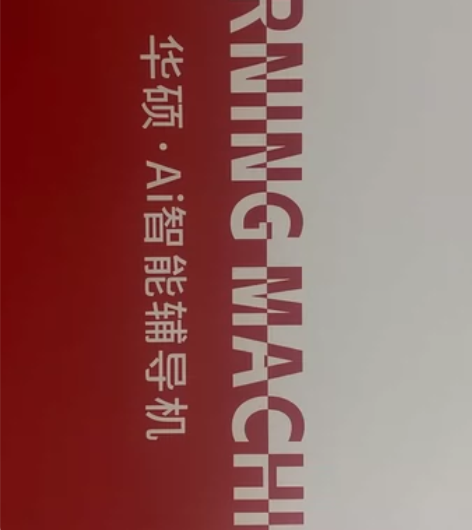 ?世界500强的华硕居然出学习机了 现在孩...