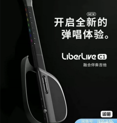 LiberLive C1融合伴奏吉他 无弦...