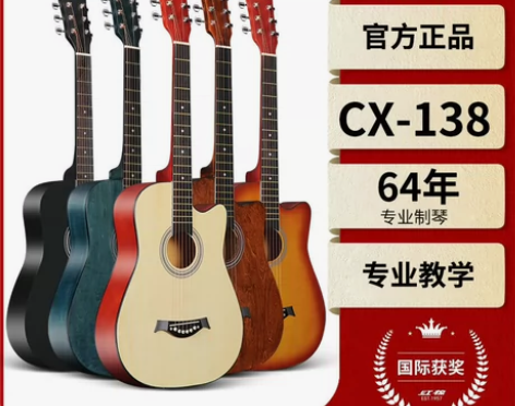 红棉CX-138系列-38寸藏青色 降价降...