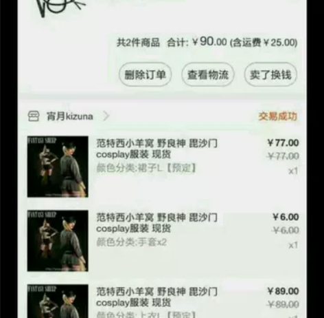 野良神毘沙门，威娜250出不包邮，有爱科幻...