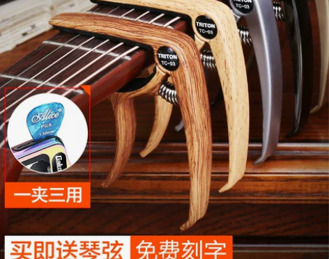 民谣吉他变调夹金属电吉它变音夹尤克里里配件...