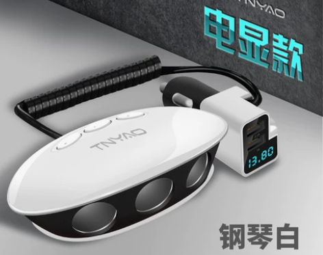 天耀带开关一拖三点烟器车载充电器双USB汽...