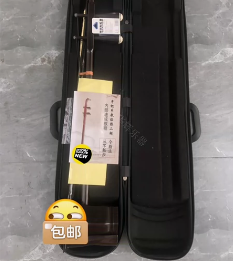 低价转让一步到位考级黑檀木高档二胡初学者演...
