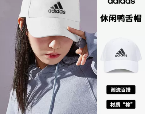 adidas阿迪达斯帽子男女四季鸭舌帽户外...