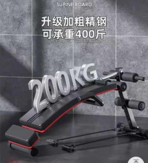 仰卧起坐支架，建议自提 感兴趣的话点“我想...
