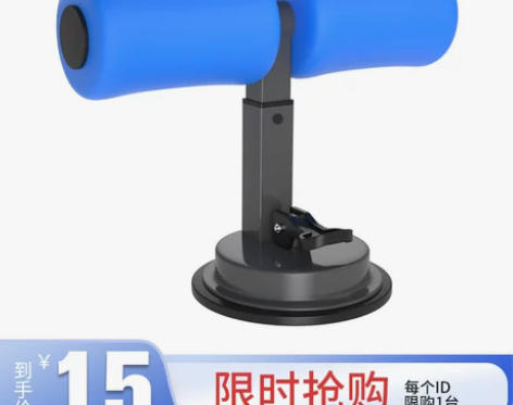 【特卖价】仰卧起坐辅助器健身器材家用固定脚...
