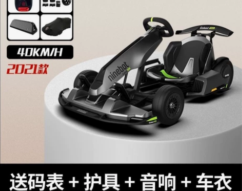 Ninebot九号小卡丁车米家兰博基尼Pr...