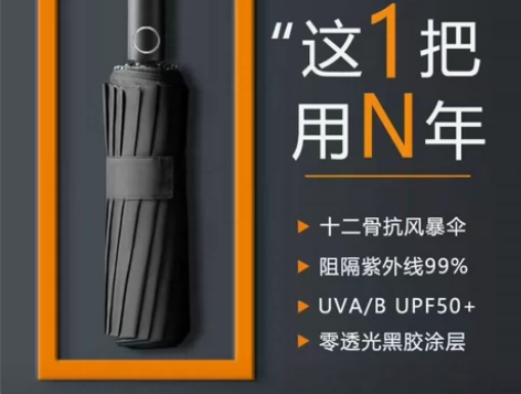 24骨全自动雨伞 实体店倒闭了，现低价清仓...