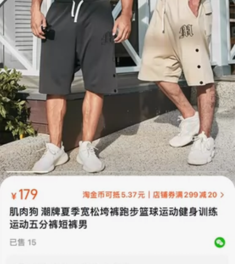 肌肉狗 潮牌夏季宽松垮裤跑步篮球运动健身训...