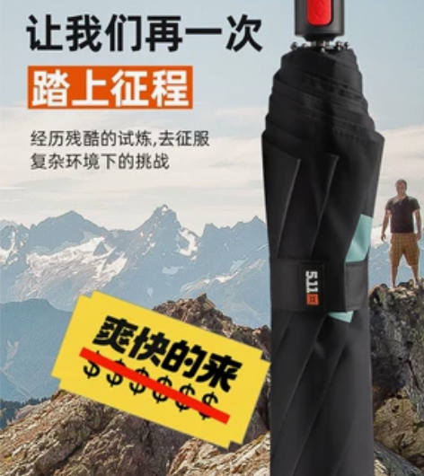 511全新电动收缩伞,开启智能雨伞新纪元!...