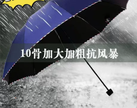 雨伞10骨大号防晒折叠防紫外线晴雨两用遮阳...