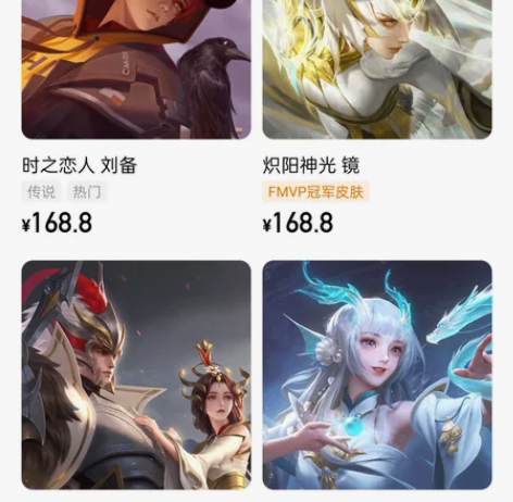 132元出q区王者商城史诗皮肤1688点卷...