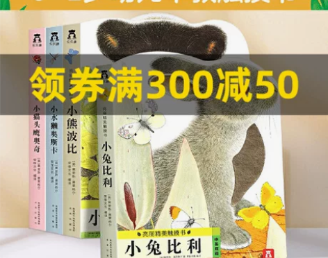 当当网正版童书 亮丽精美触摸书系列全套4册...