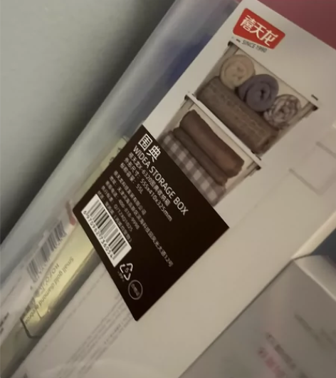 禧天龙x-6023收纳箱 容量 55L 规...