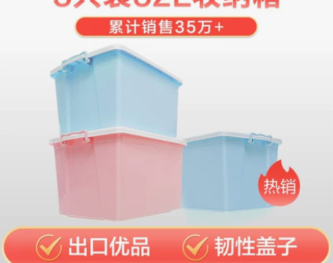 禧天龙三个装特大号52L加厚塑料收纳箱整理...