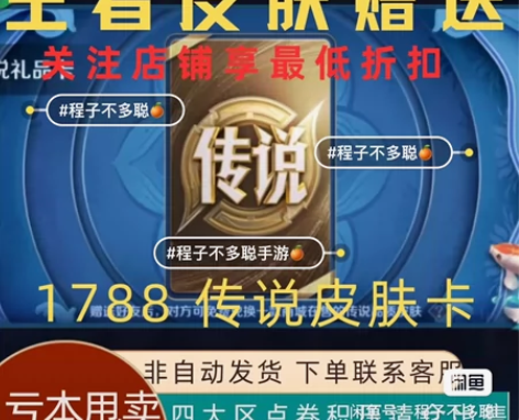 【QV 区秒送传说卡】 q区秒送 可以买周...