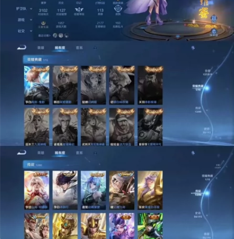 #游戏帐号#113英雄 127皮肤 1典藏...