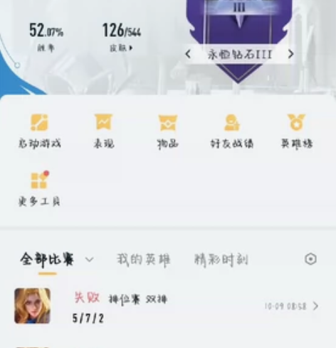 出王者iosQ区，皮肤英雄，镜炽阳神光，孙...