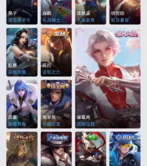 Q区王者账号六个印记129个皮肤，武陵仙君...