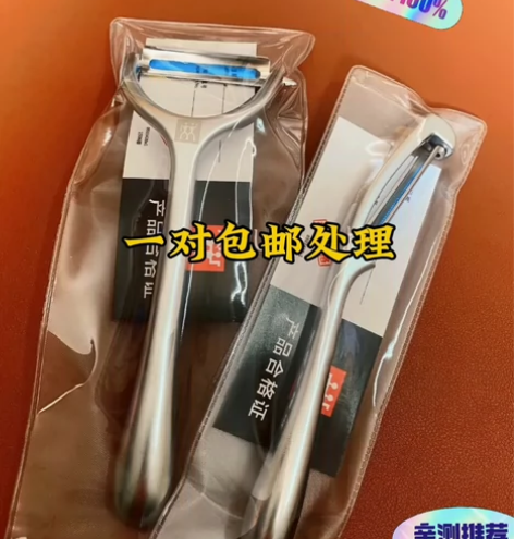 最低价处理，一对包邮】全新双立人不锈钢刨皮...