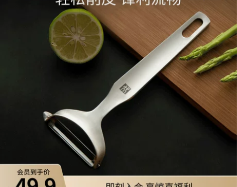 德国双立人TWINProf剥皮刀不锈钢水果...