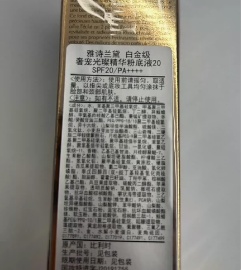 雅诗兰黛白金粉底液20号1w0 感兴趣的话...