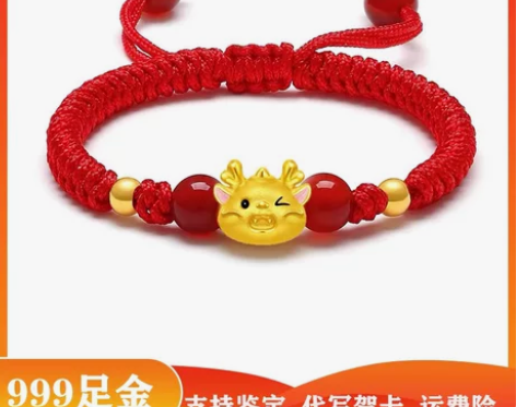 黄金生肖龙手链999足金小金龙转运珠龙年本...