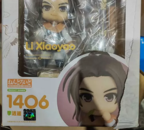 gsc 李逍遥 仙剑奇侠传一 全新未拆 包...