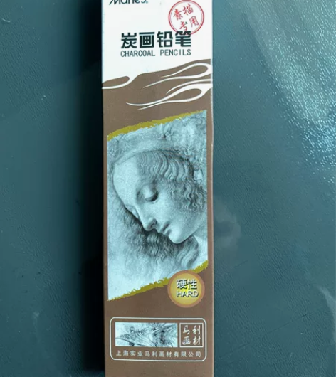 全新 马利炭画铅笔 闲置转让 硬10支+全...
