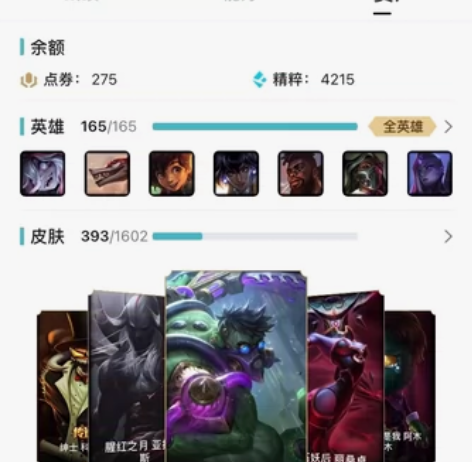 艾欧尼亚10年账号，500多级，基本每个英...