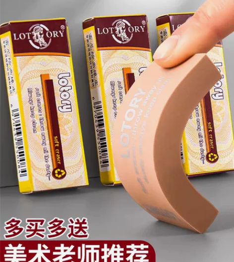 老人头橡皮正品素描橡皮擦美术生专用专业绘画...