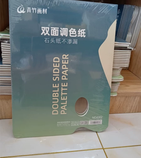 【免费赠】全新包邮青竹画材双面调色纸一次性...