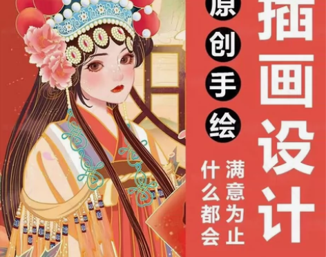 插画代画设计手绘卡通代画人物头像漫画定制海...