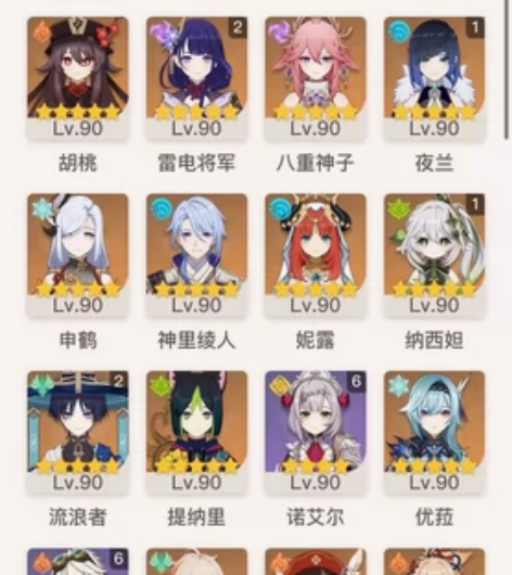 59级马上60级，靓号UID 角色多且主C...