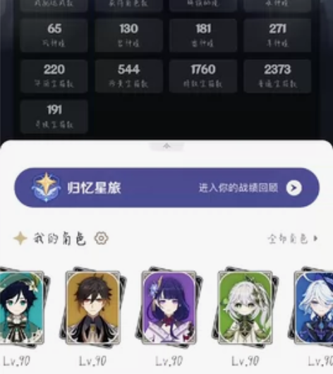 出售一个自己玩了好久的原神和崩铁，两个号都...