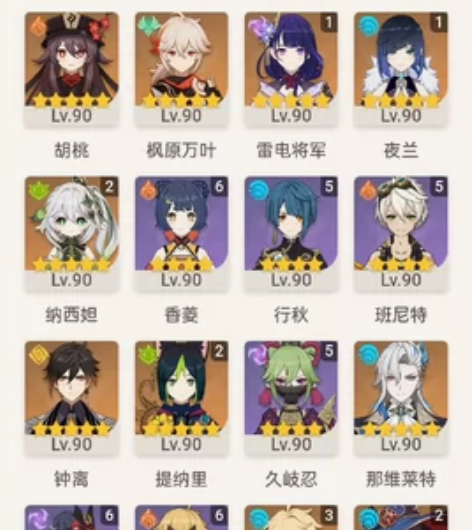 原神60级35金高练度号,四神一帝一后 角...