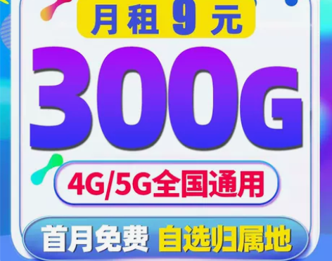 电信流量卡纯流量上网卡无线流量卡手机电话卡...