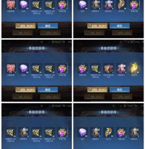 [火]荣耀水晶攻略秘籍  王者荣耀 最大概...