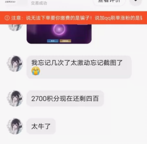 荣耀水晶秘籍: 重金从专业代抽店买来的秘籍...