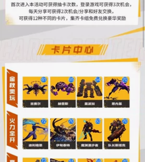 dnf集卡，10套18块，最后1天 感兴趣...