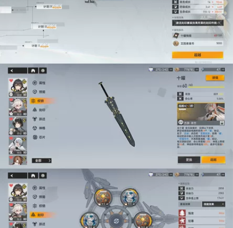 深空之眼 3s4阶顶级毕业金乌号 开服断断...