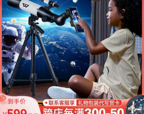 天文望远镜高清专业观星深空观天100000...