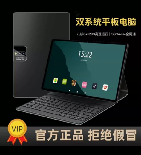 DERE戴睿2023新款平板电脑8核可插卡...