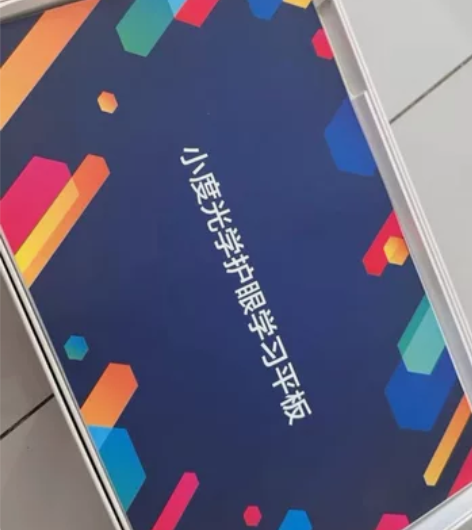 ??小度学习平板G16 Pro至尊版（6+...