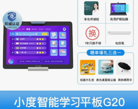 小度智能学习平板S12儿童S16小学初中机...