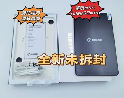 【源头工厂直发】酷比魔方掌玩mini 国际...