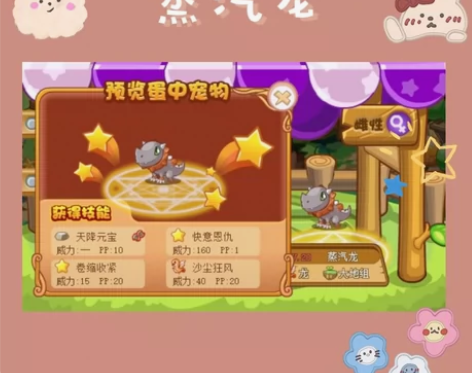 （现蛋3个）洛克王国宠物蛋 快意蒸汽龙 单...